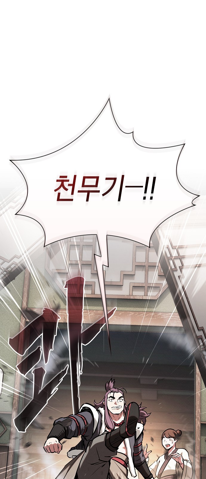 58 페이지