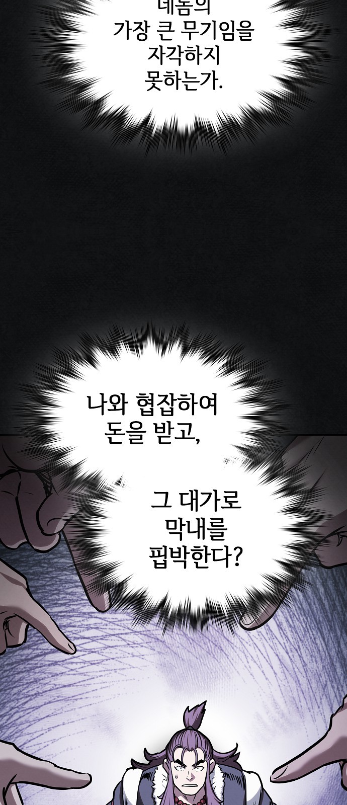 86 페이지