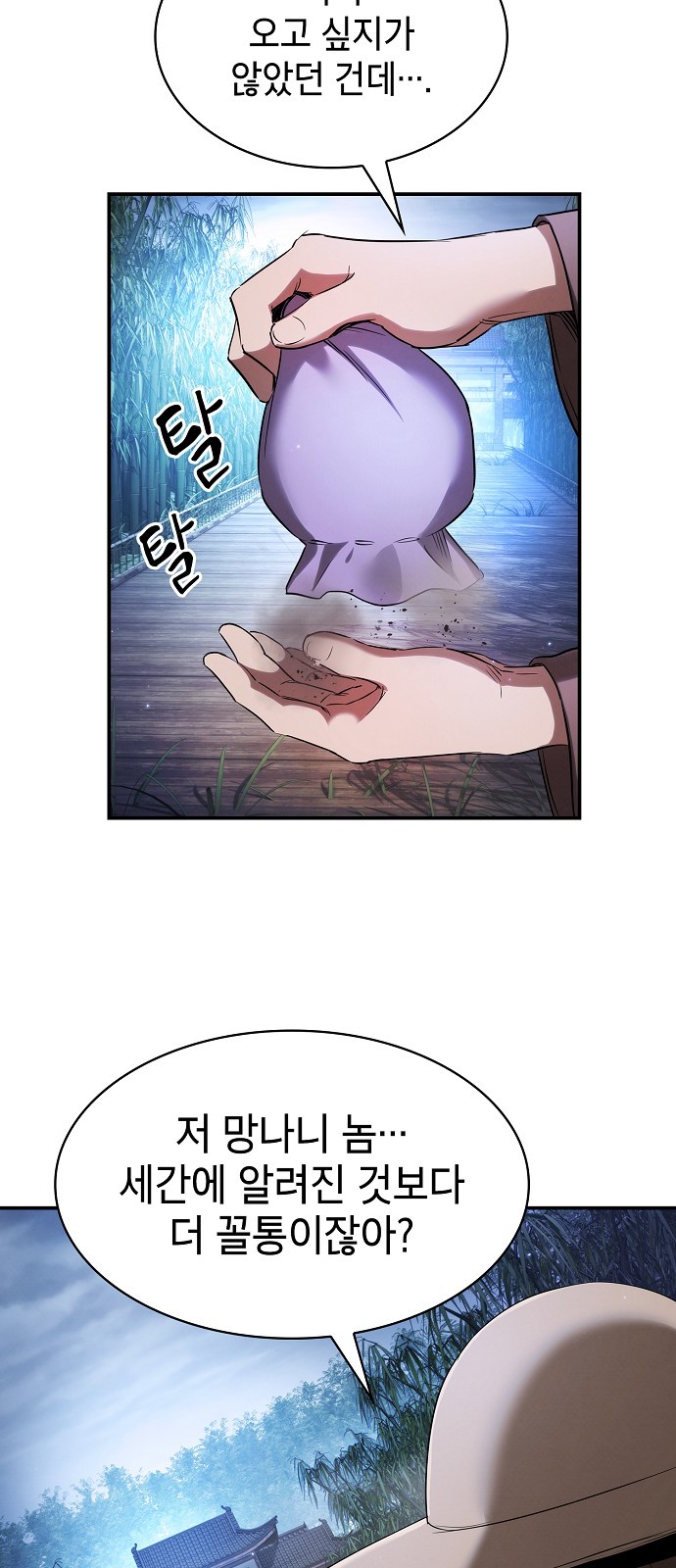 79 페이지