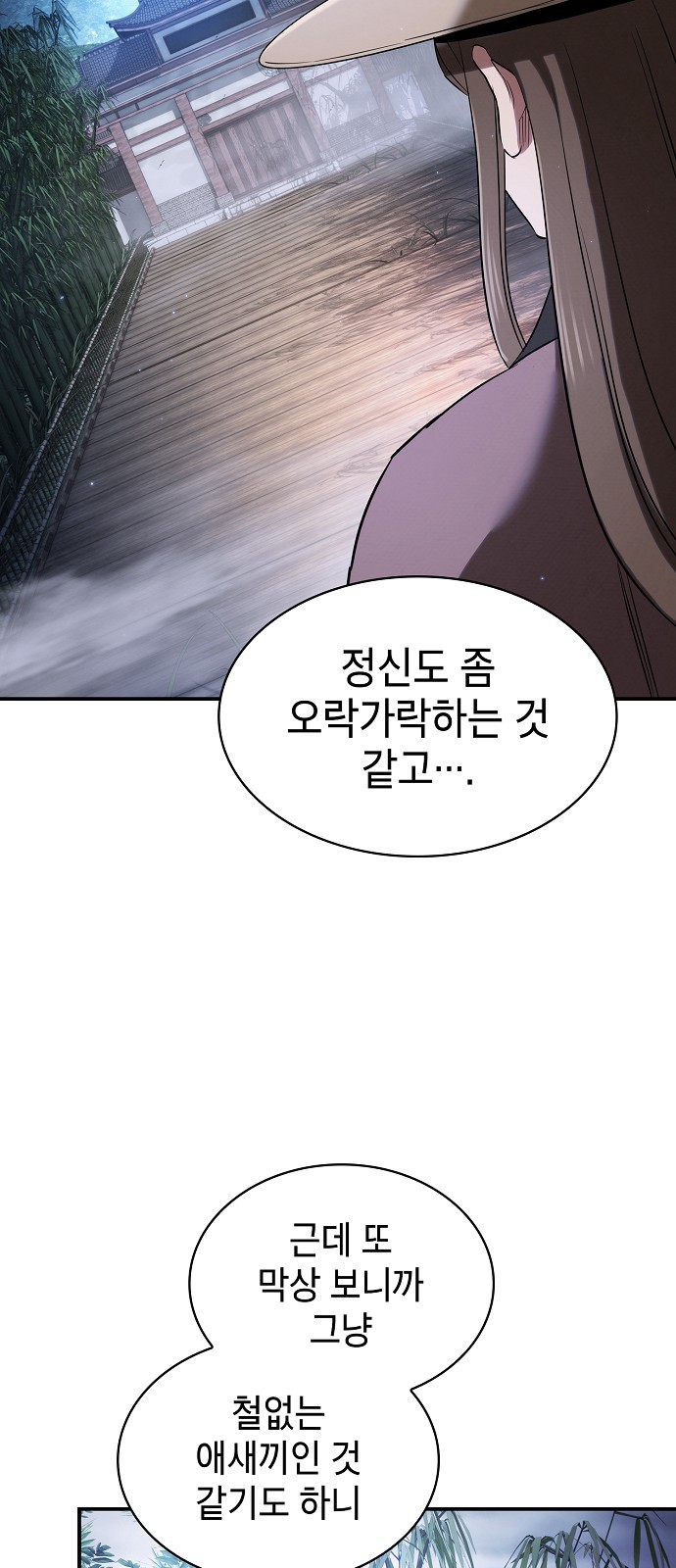 80 페이지