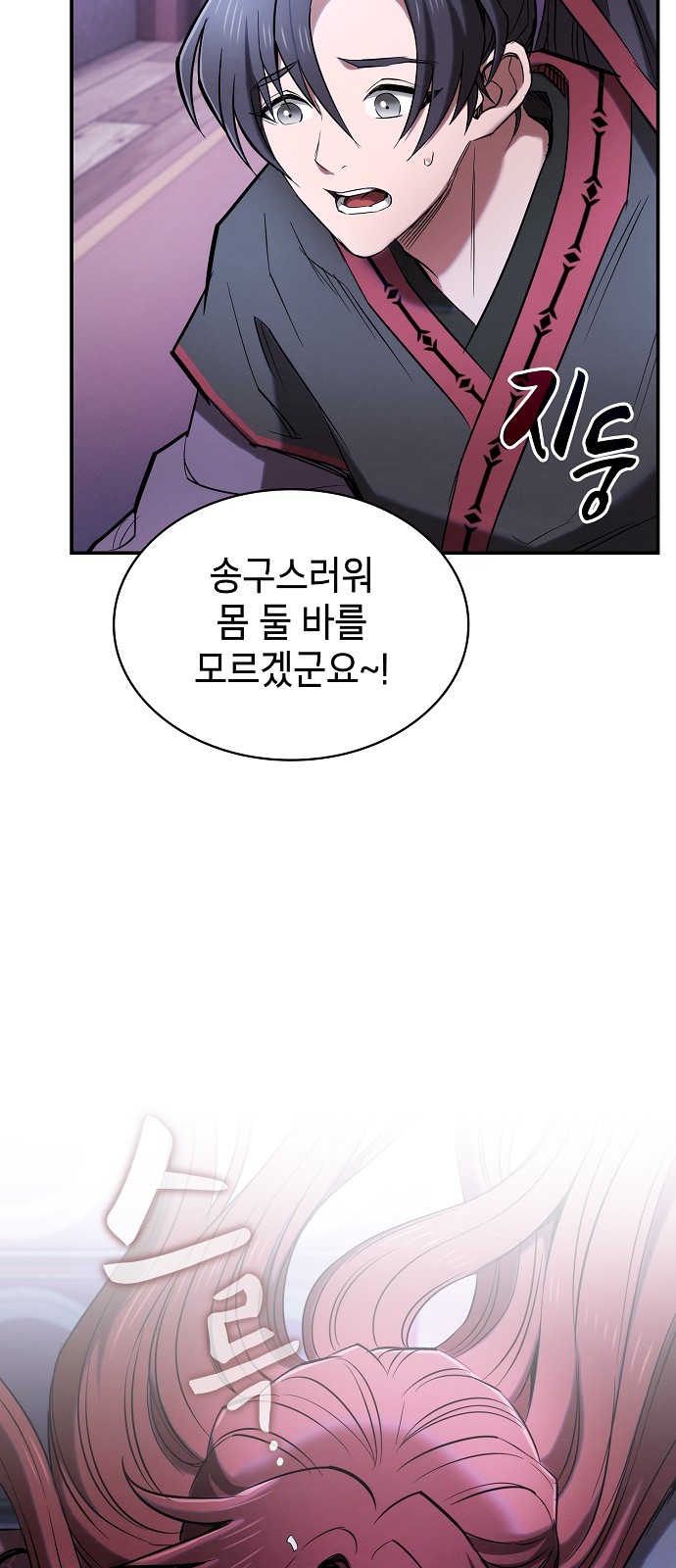 81 페이지