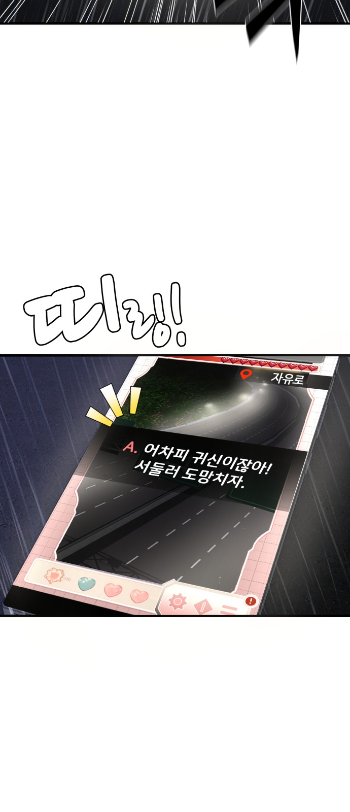 105 페이지