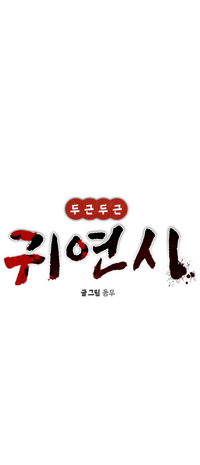 52 페이지