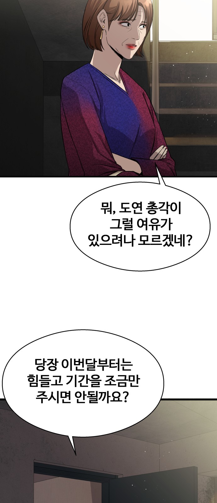 86 페이지