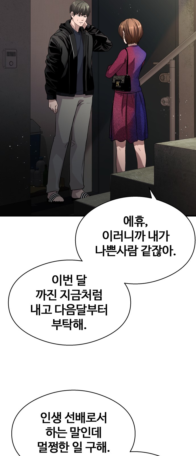 87 페이지