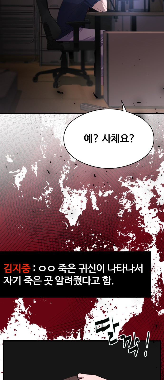 54 페이지