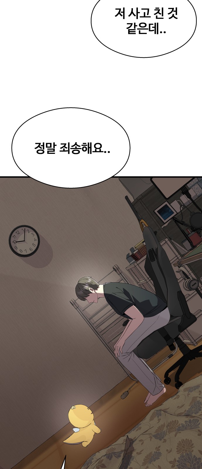 76 페이지