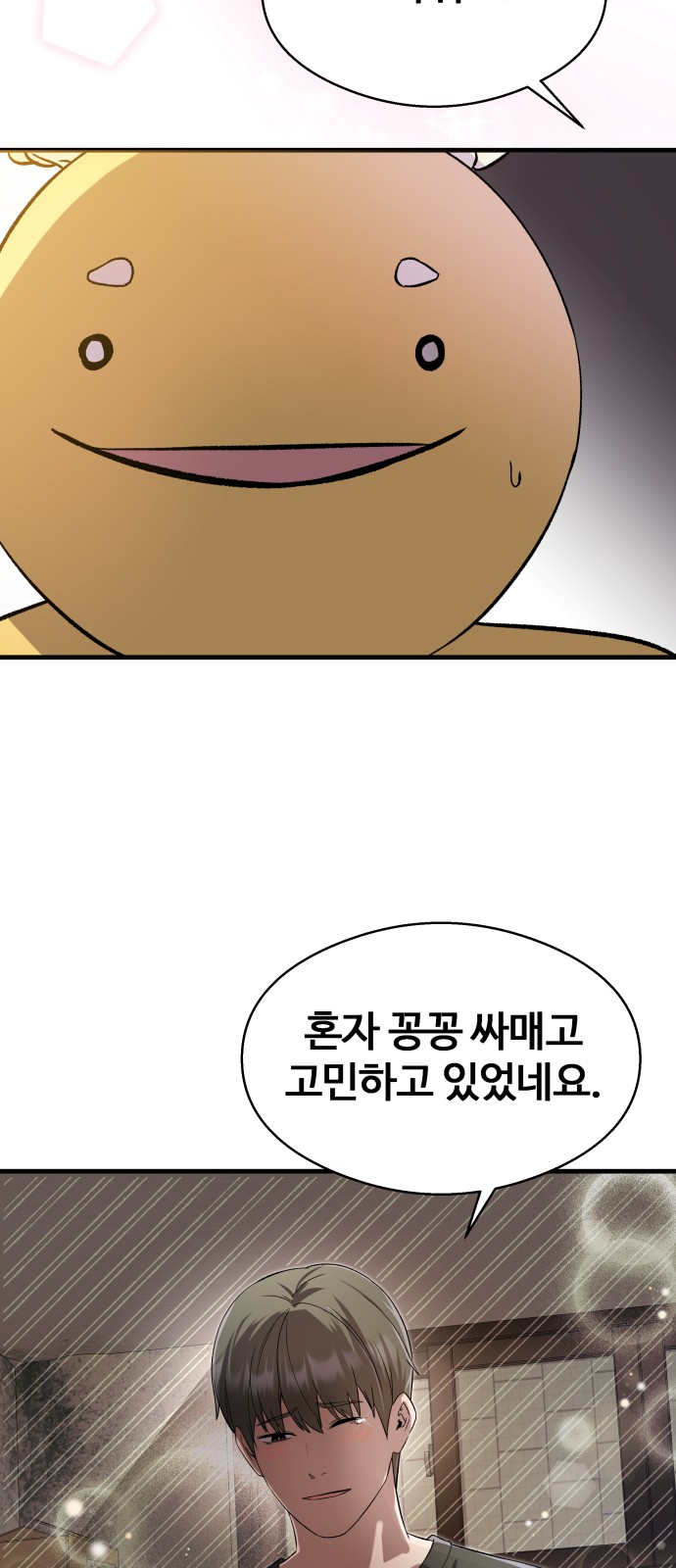 80 페이지