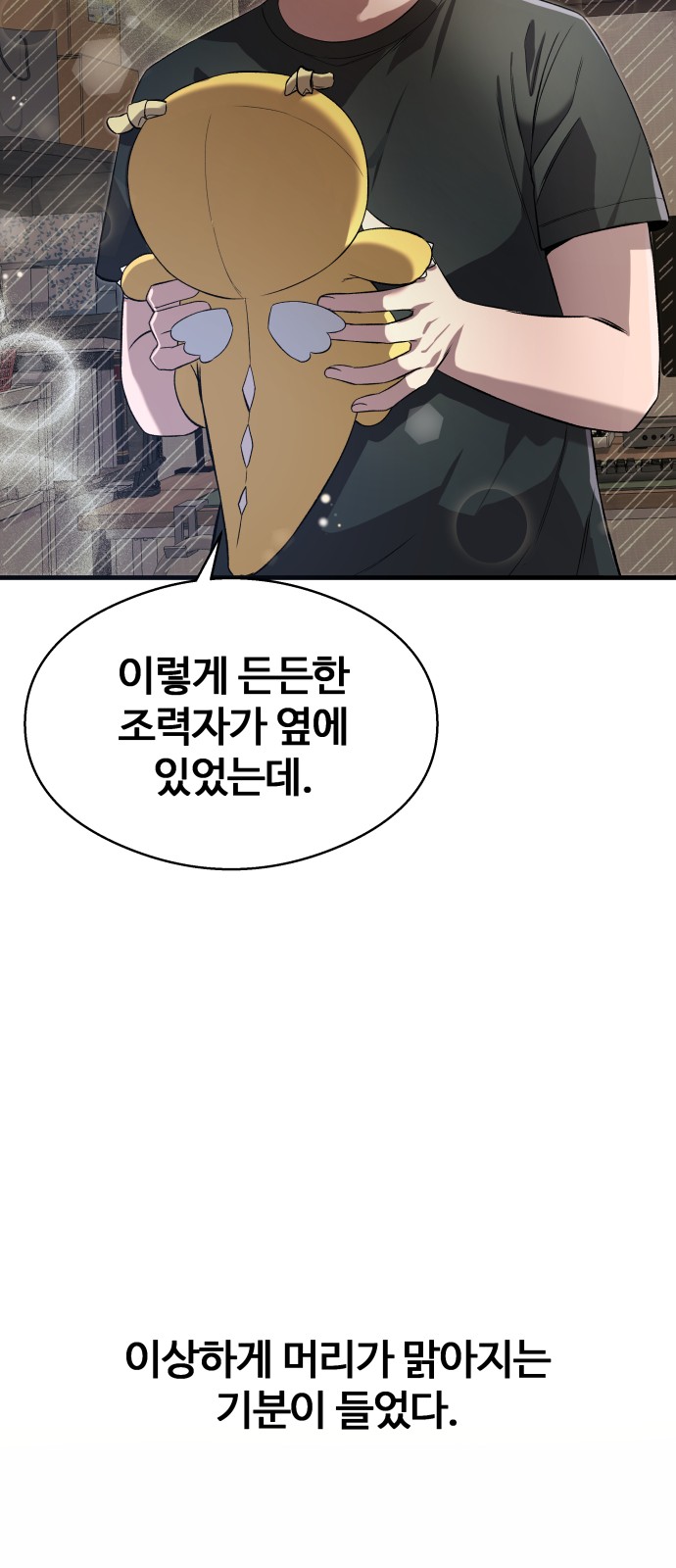 81 페이지
