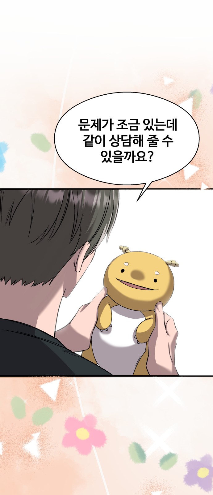 82 페이지