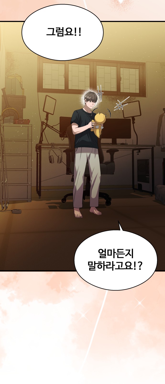83 페이지