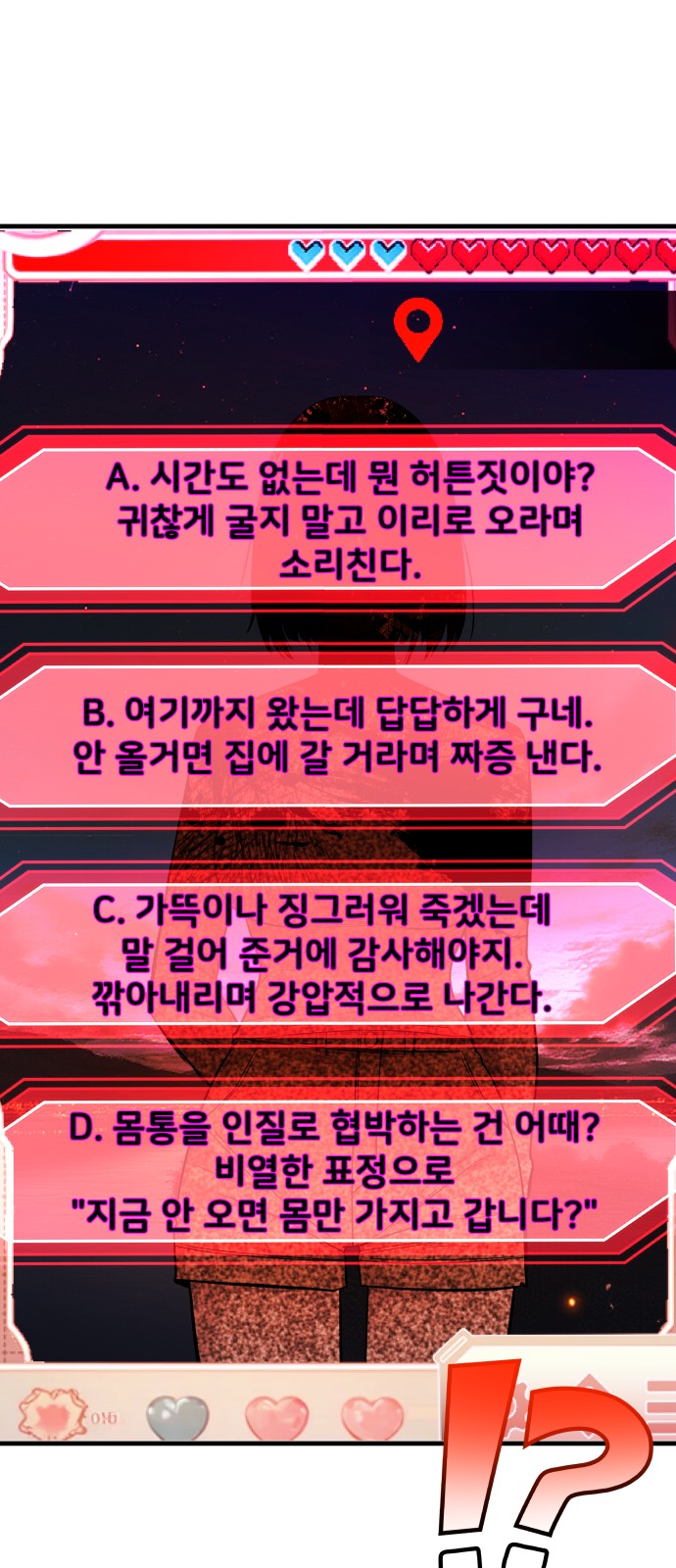 79 페이지