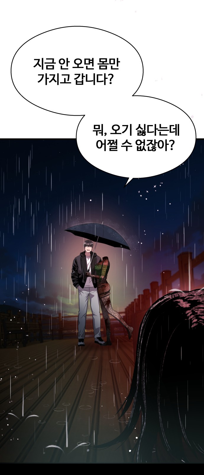 88 페이지