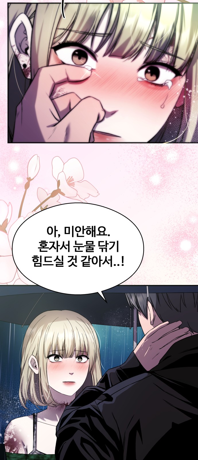 61 페이지