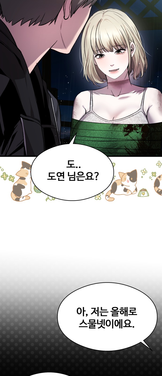 38 페이지