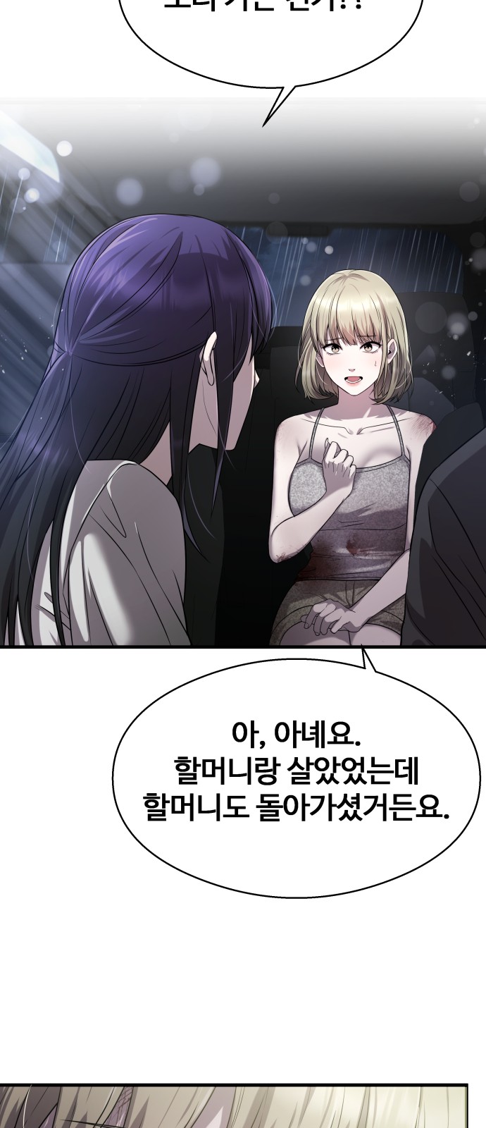 66 페이지