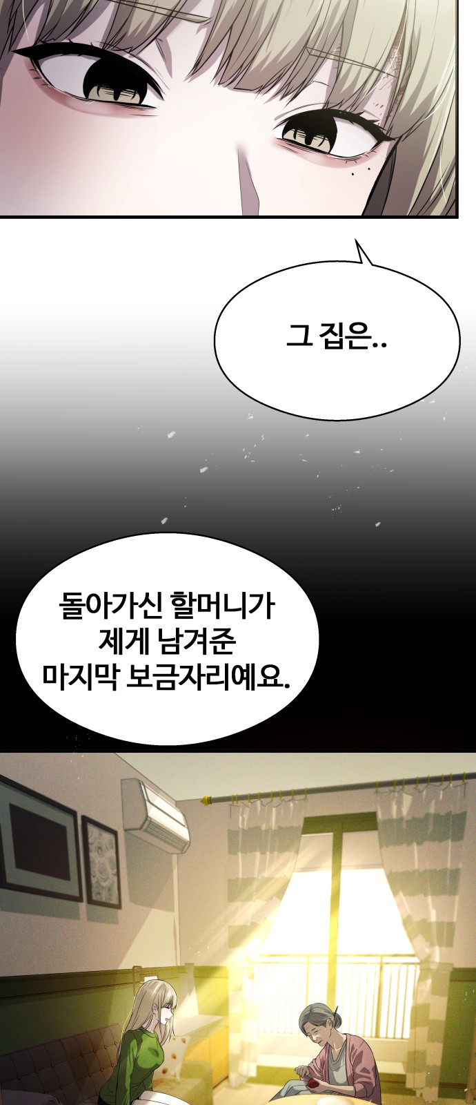 67 페이지