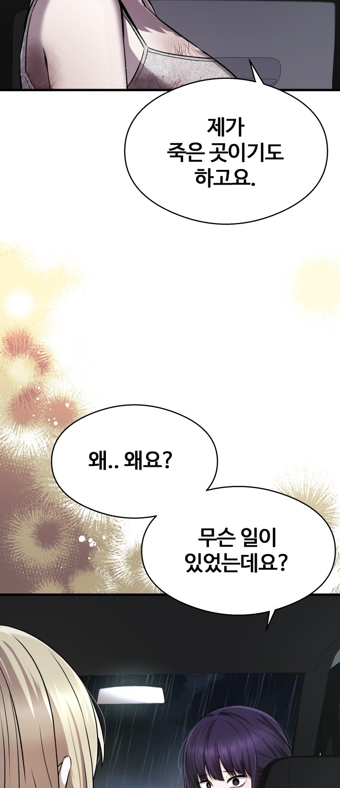 69 페이지