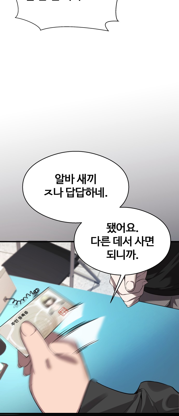 86 페이지