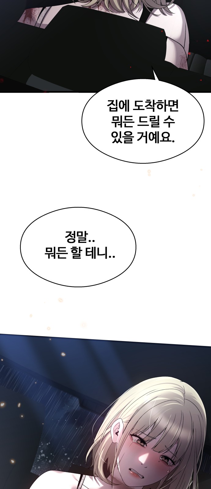 76 페이지