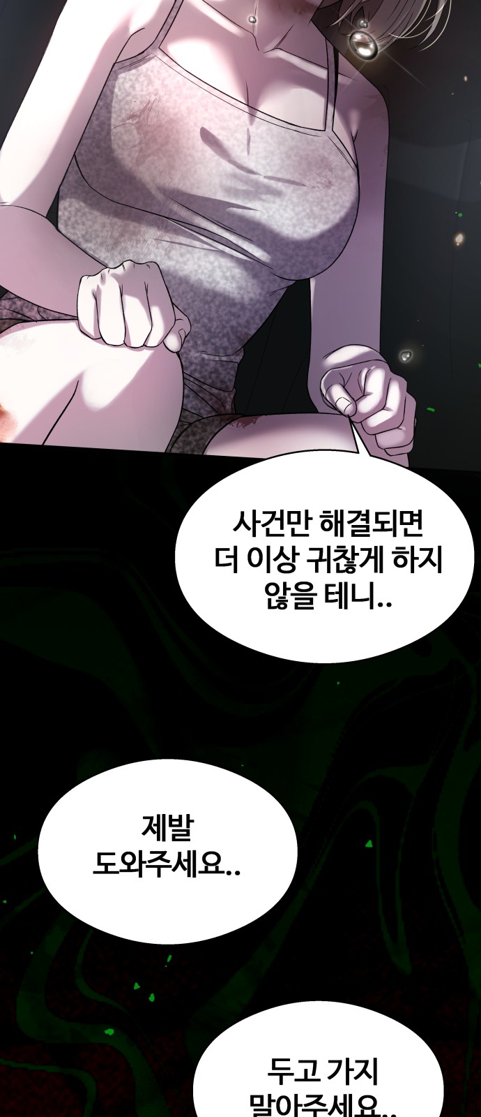 77 페이지