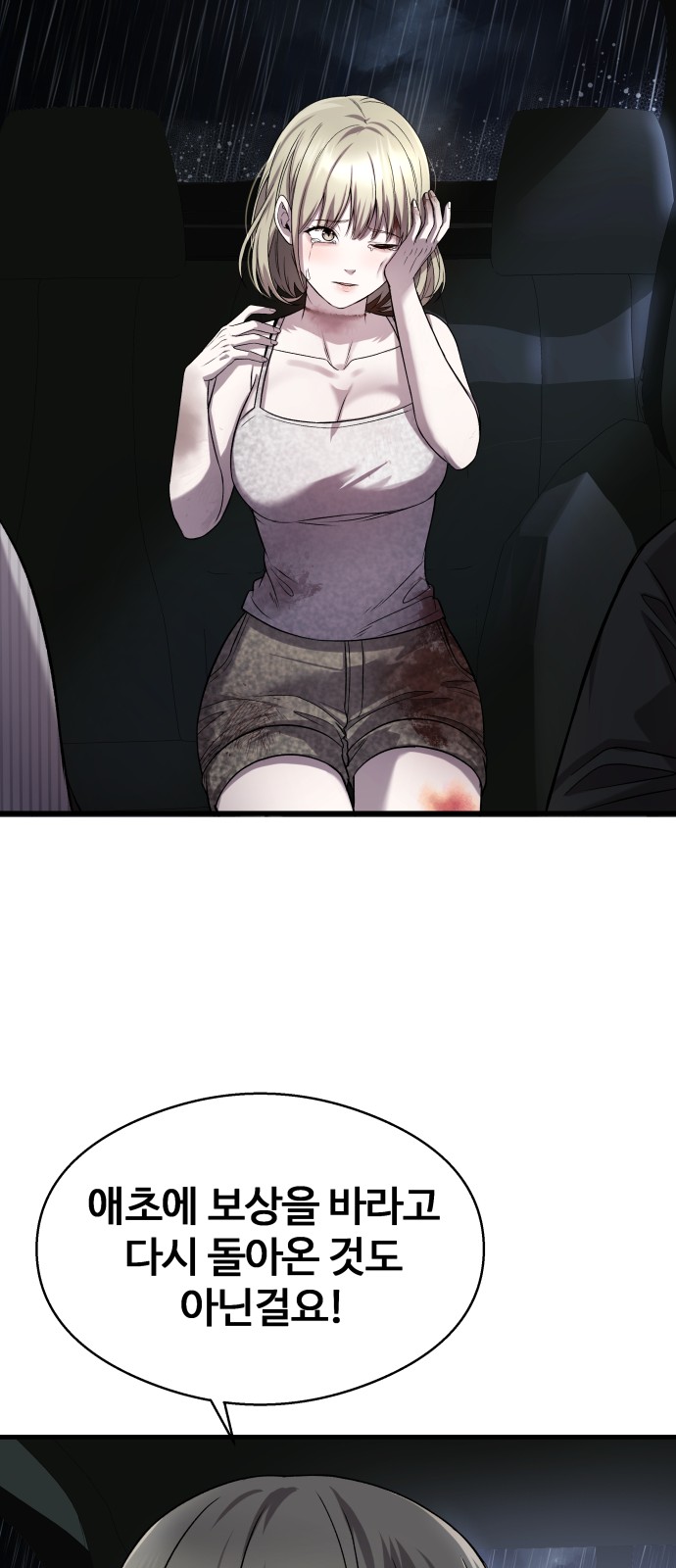 82 페이지