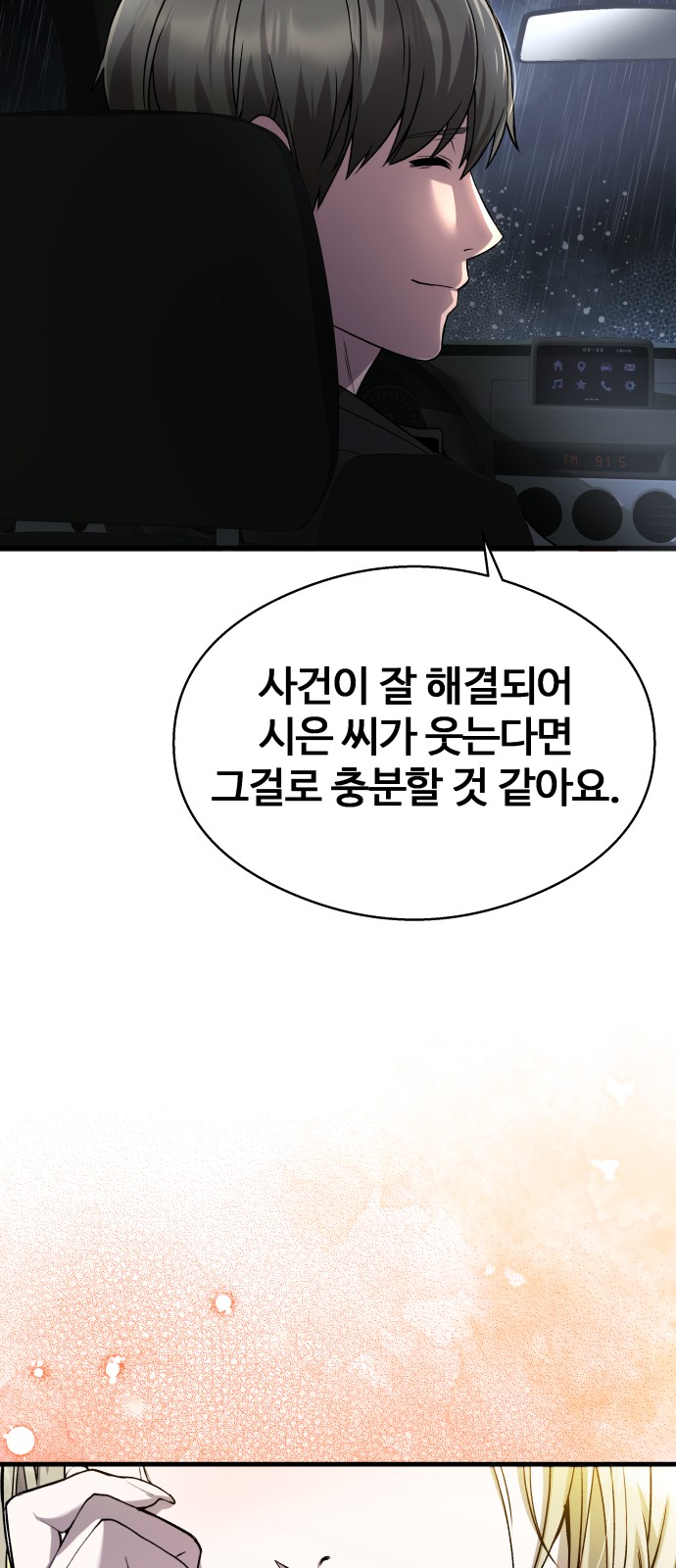 83 페이지