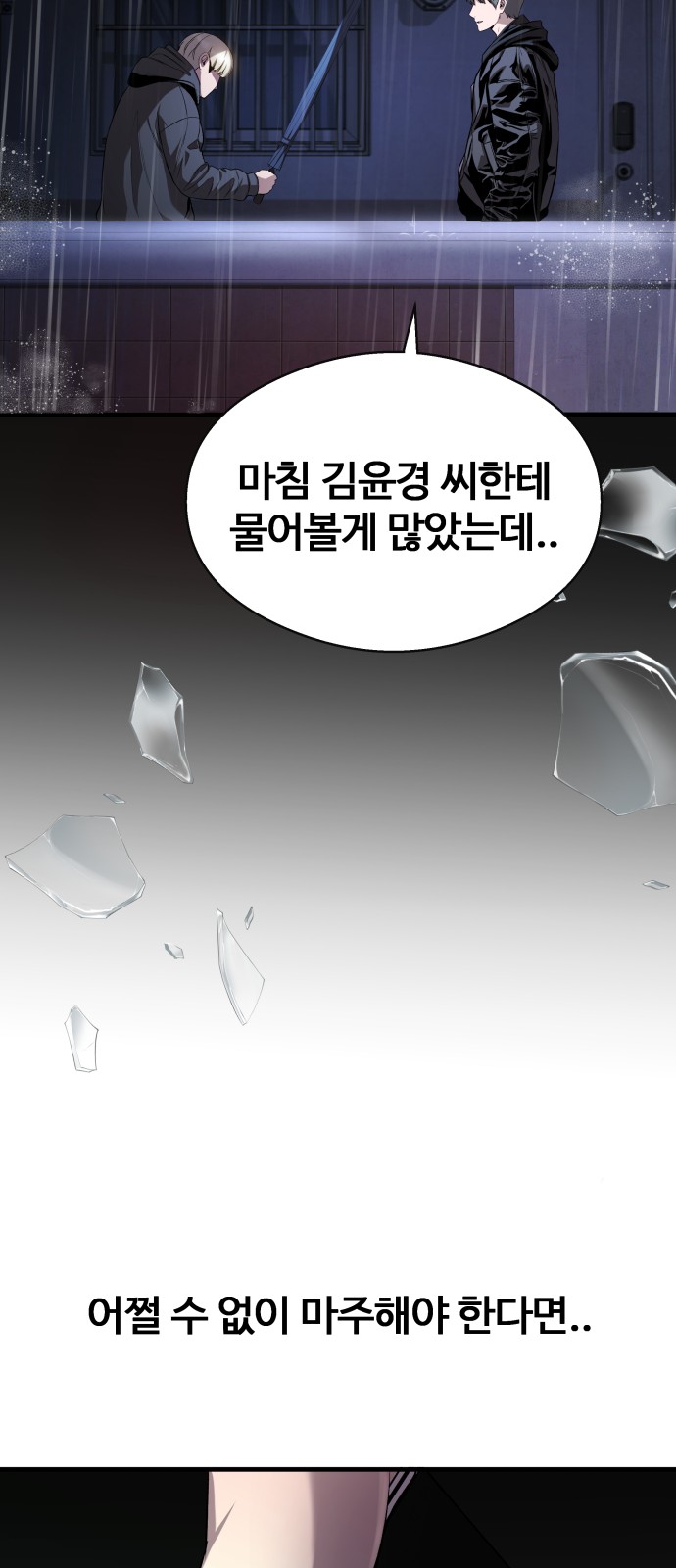79 페이지