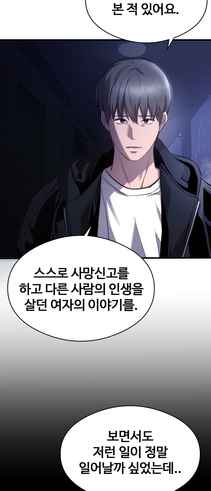 86 페이지