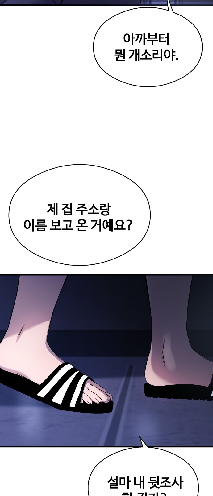 91 페이지