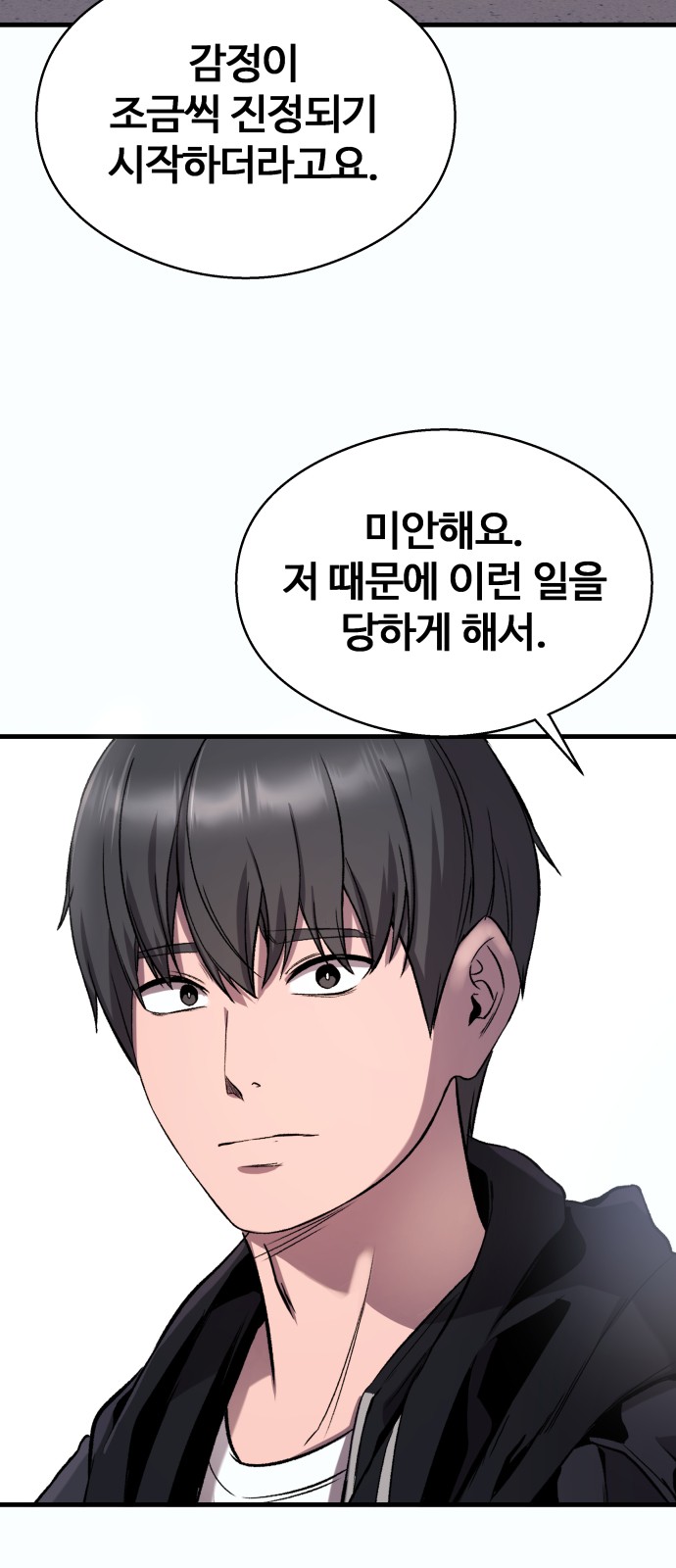 54 페이지