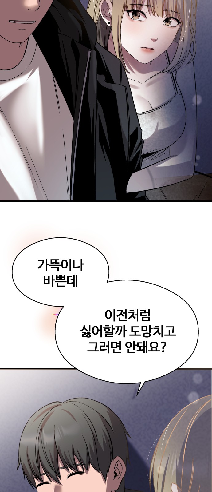 69 페이지