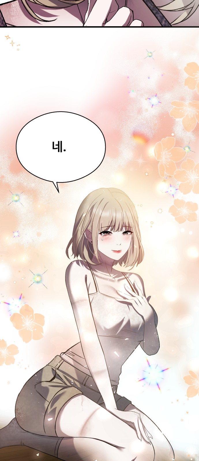 71 페이지