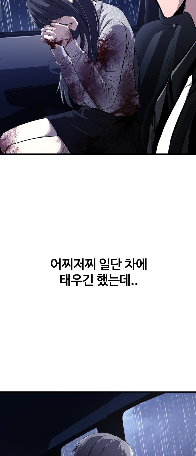 87 페이지