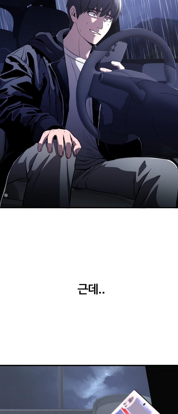 88 페이지