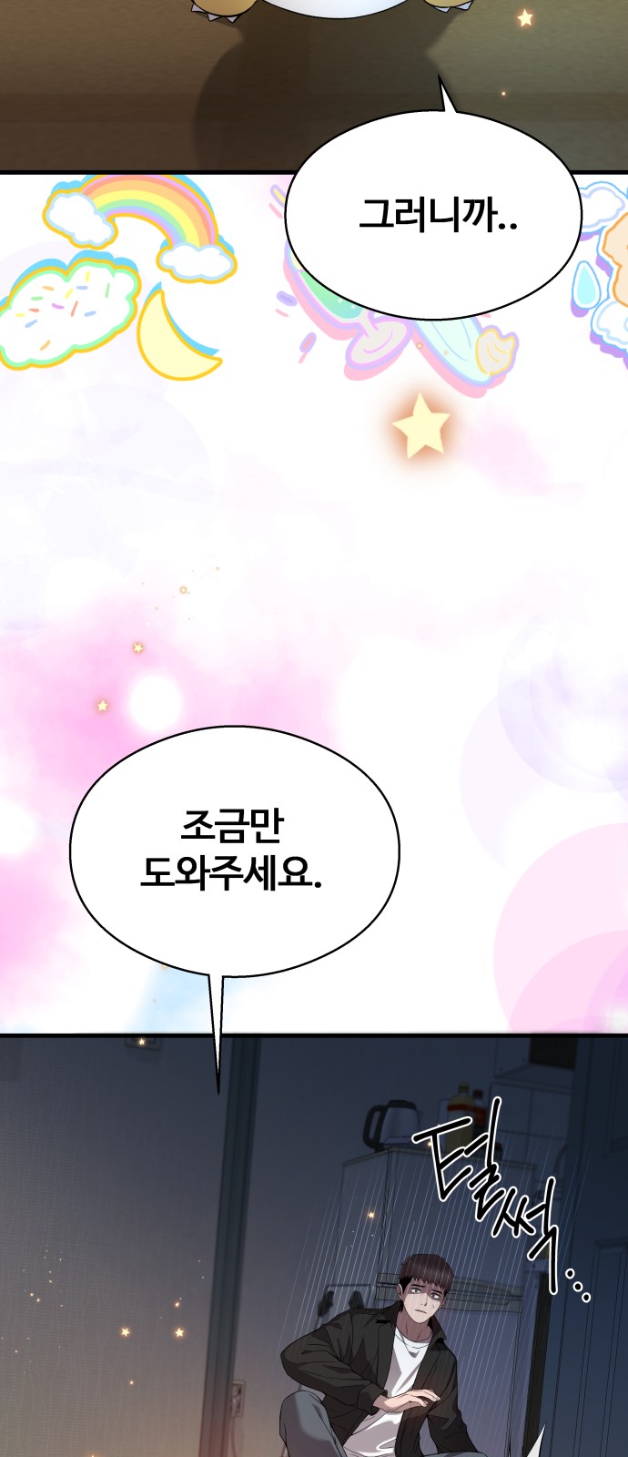 38 페이지