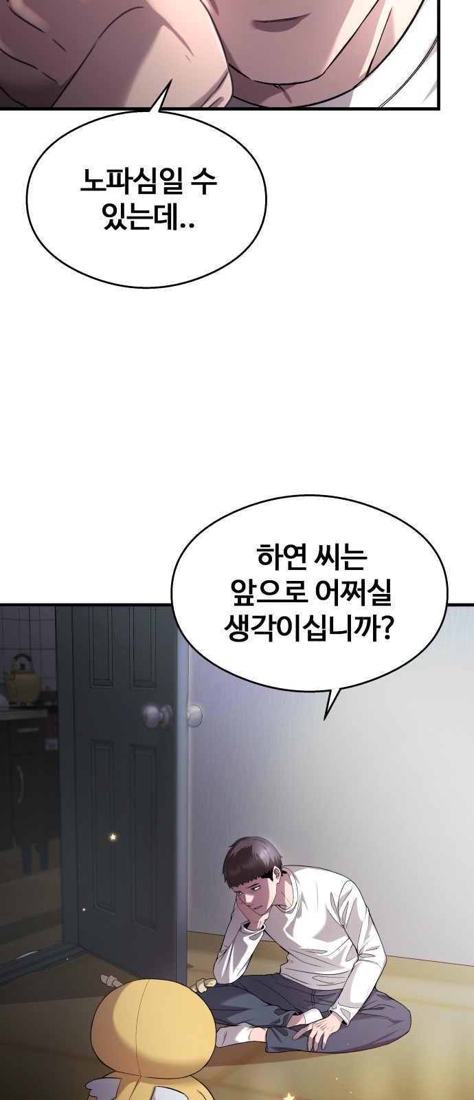 53 페이지