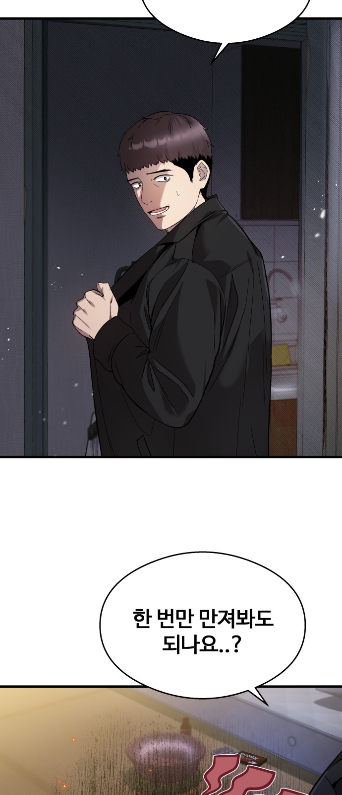 61 페이지