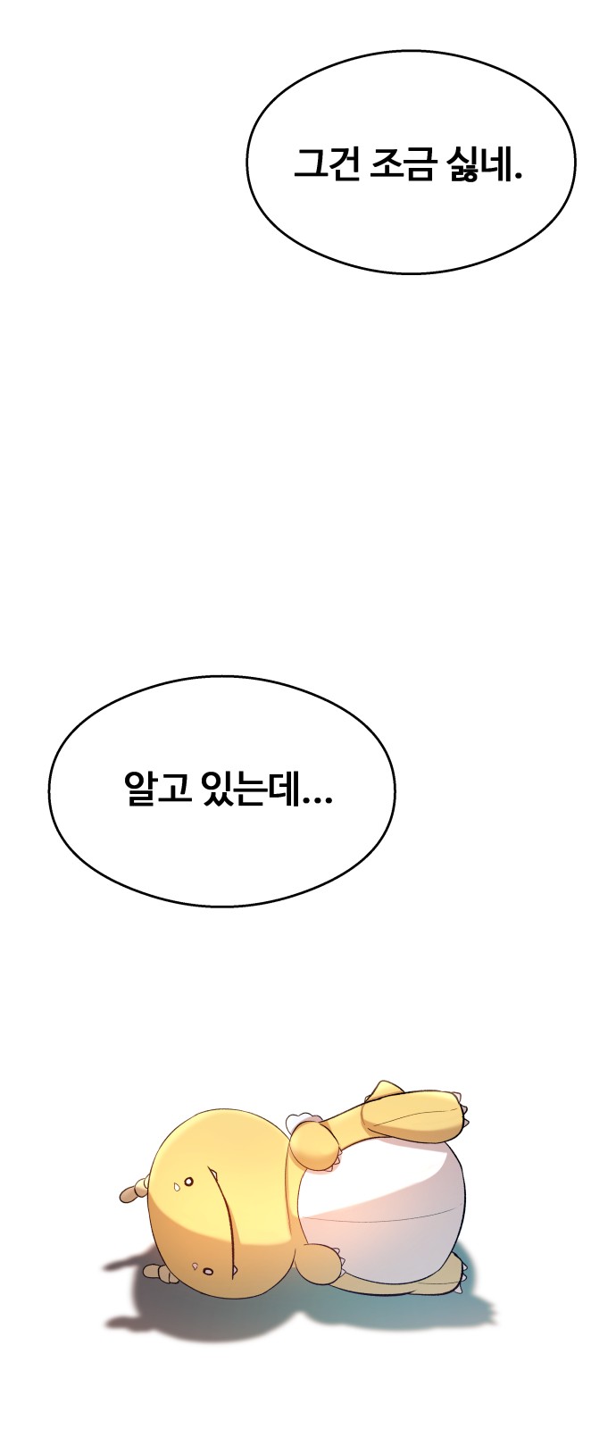 69 페이지