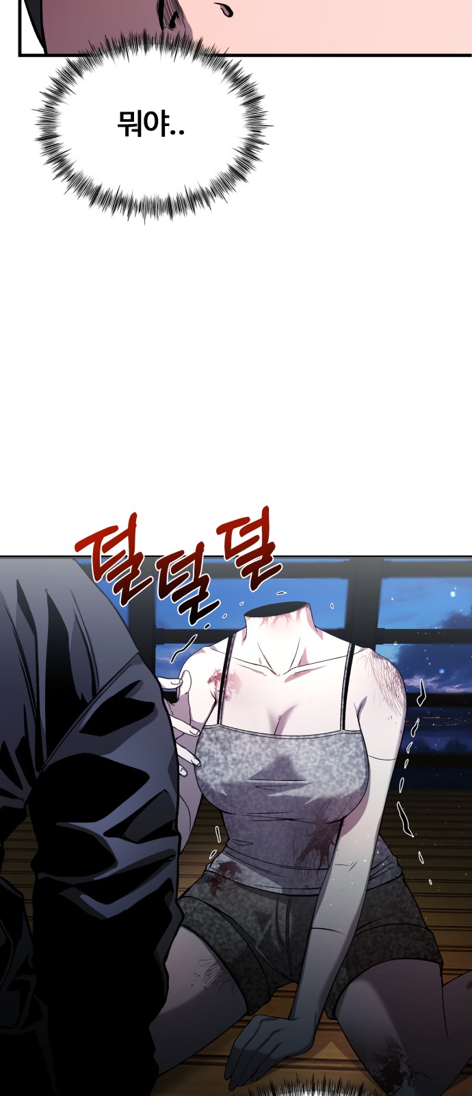 79 페이지