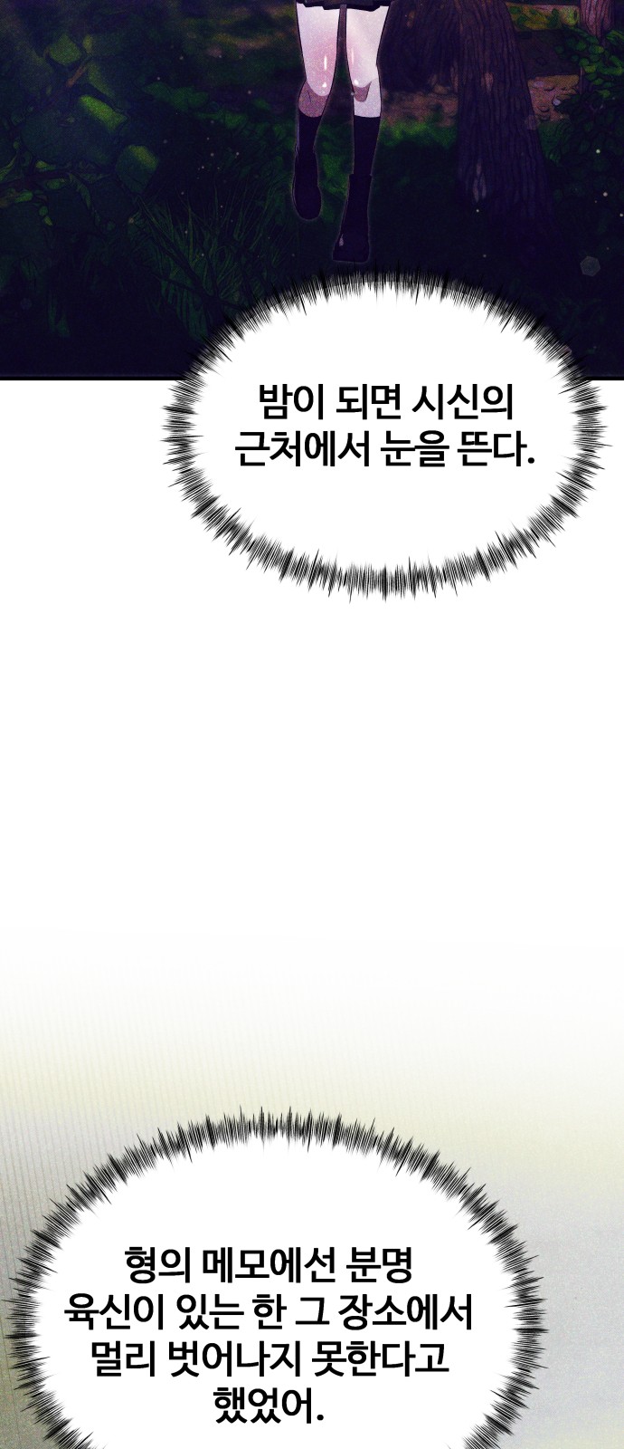 86 페이지