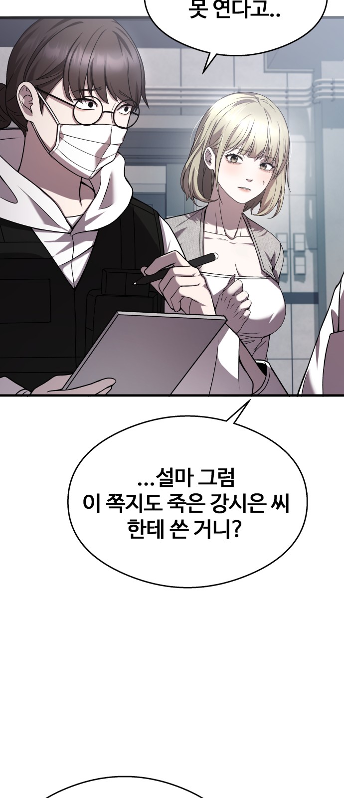 68 페이지