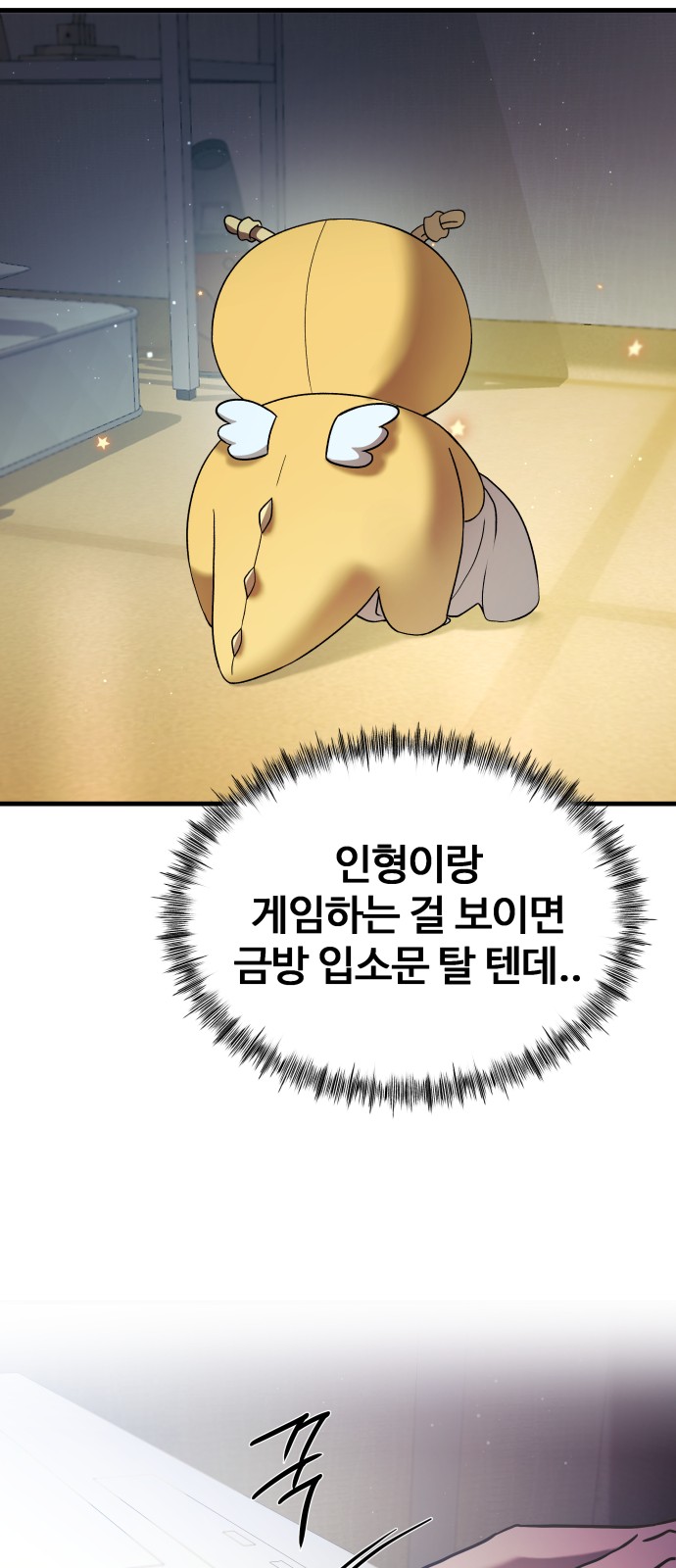 69 페이지