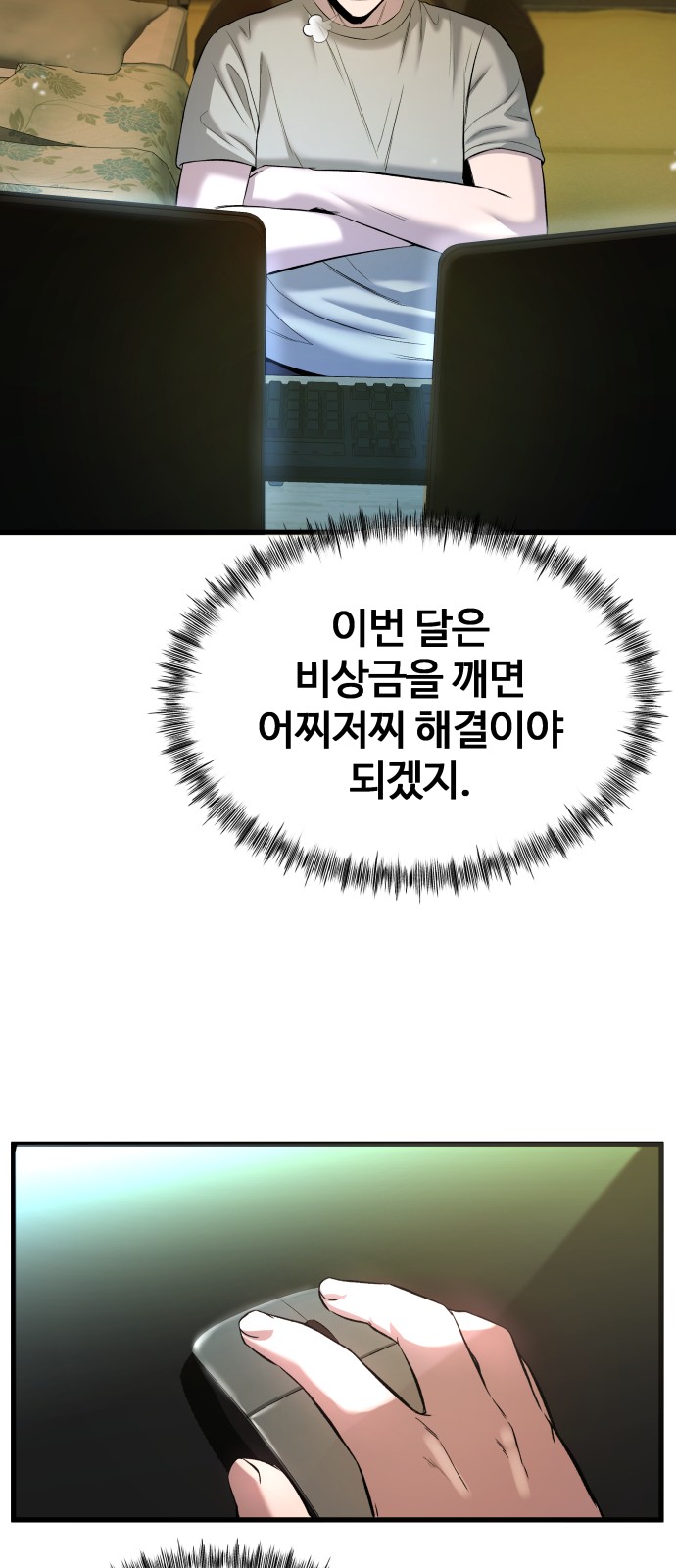 71 페이지
