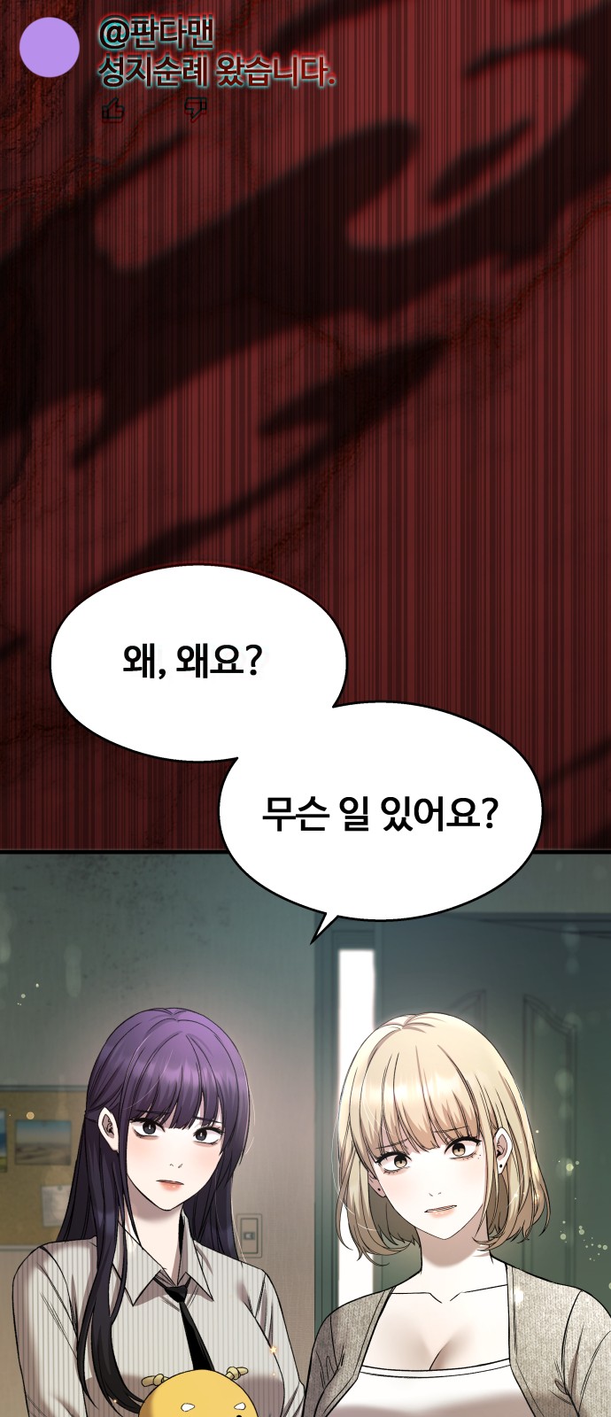 77 페이지