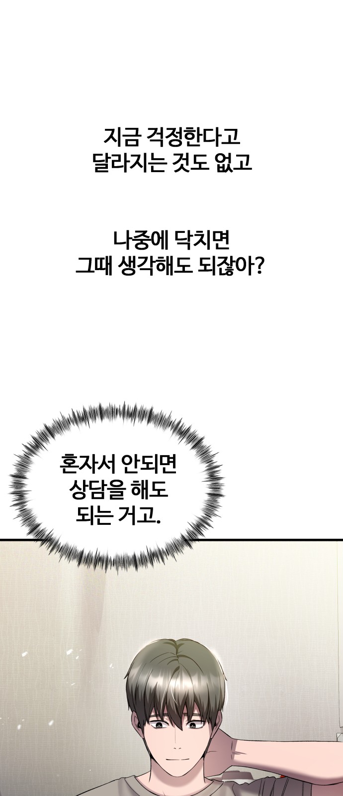 87 페이지