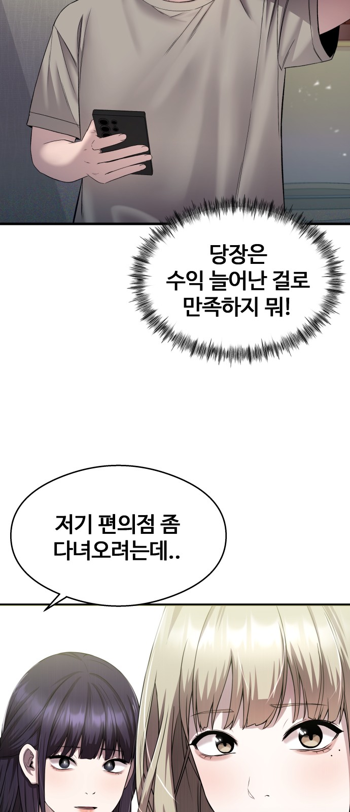 88 페이지