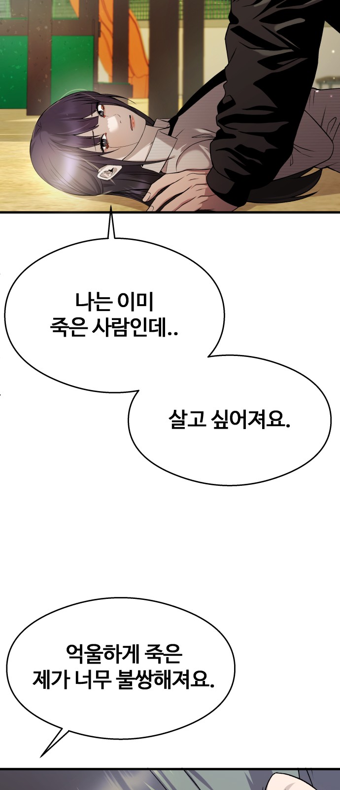 77 페이지