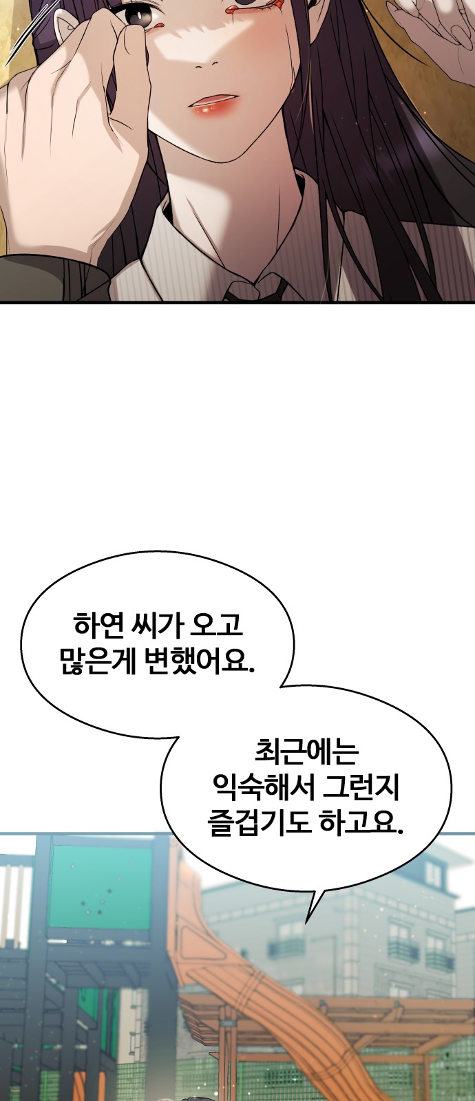 79 페이지
