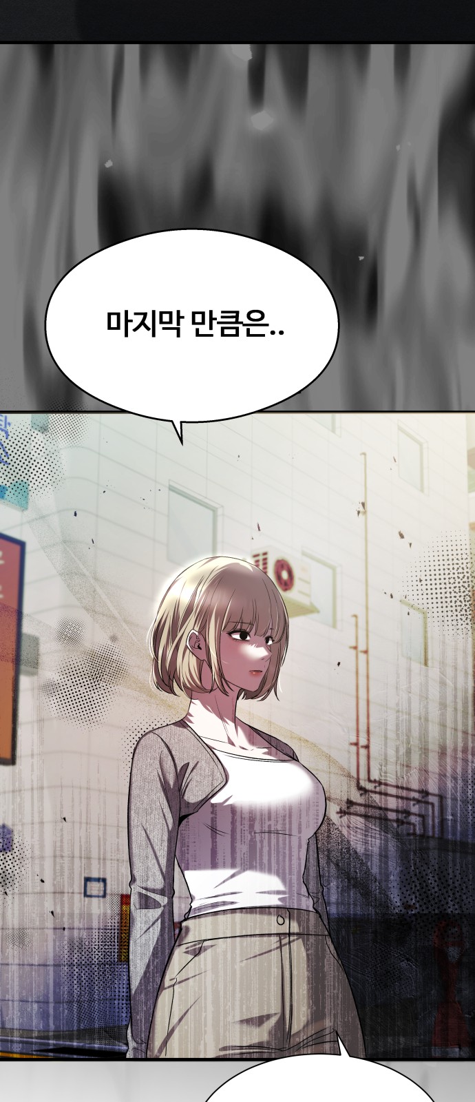 87 페이지